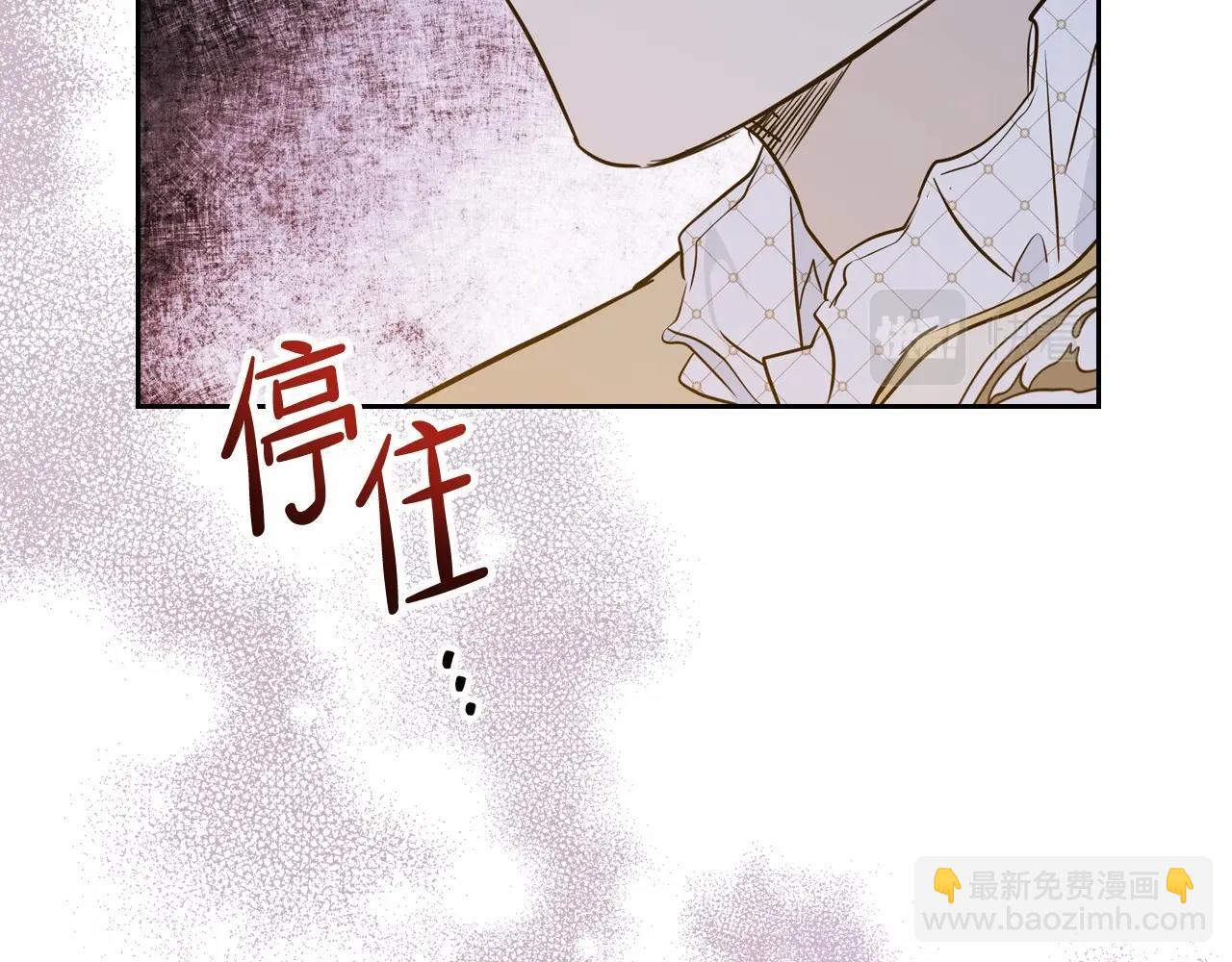 🍲这一世我来当家主 第83话 竞标现场的打脸 第7页