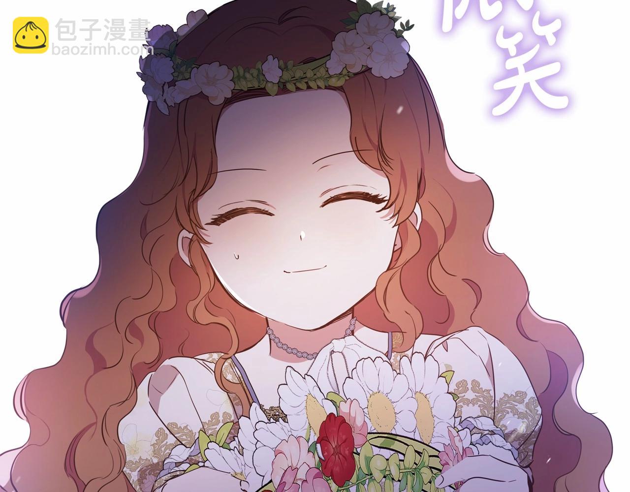 🍲这一世我来当家主 第83话 竞标现场的打脸 第9页