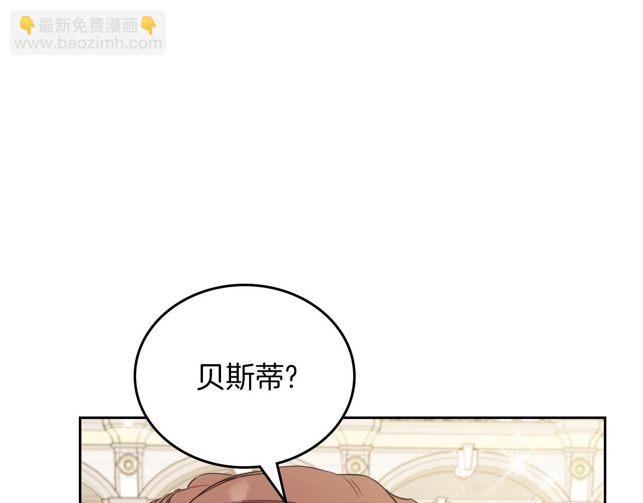 🍲这一世我来当家主 第85话 发现姑父偷情！ 第12页