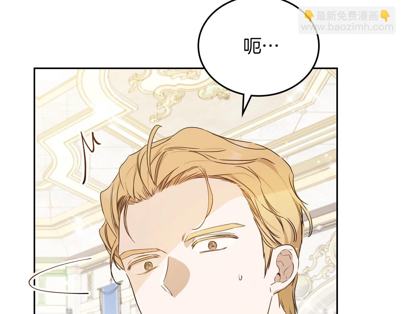 🍲这一世我来当家主 第85话 发现姑父偷情！ 第15页