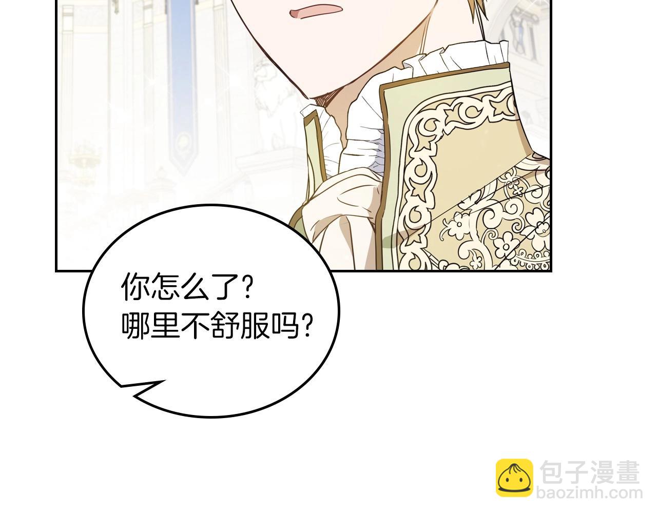 🍲这一世我来当家主 第85话 发现姑父偷情！ 第16页