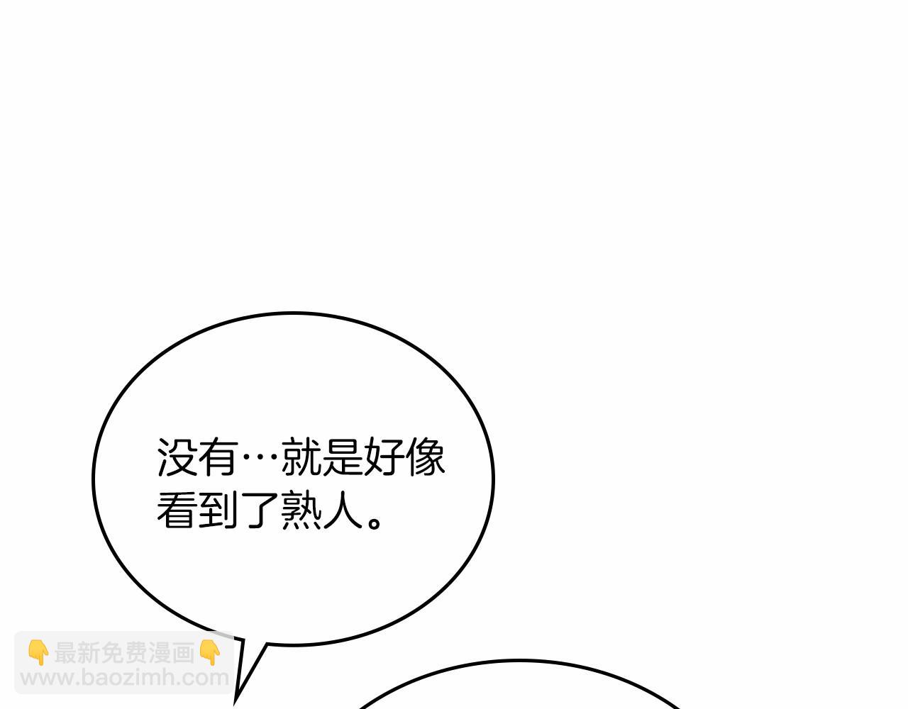 🍲这一世我来当家主 第85话 发现姑父偷情！ 第18页