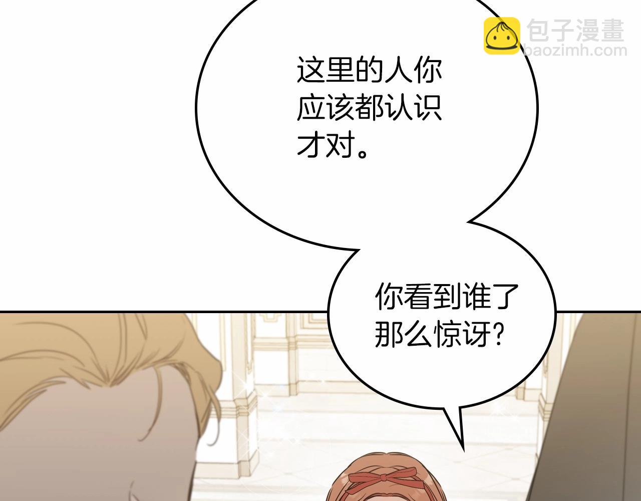 🍲这一世我来当家主 第85话 发现姑父偷情！ 第19页