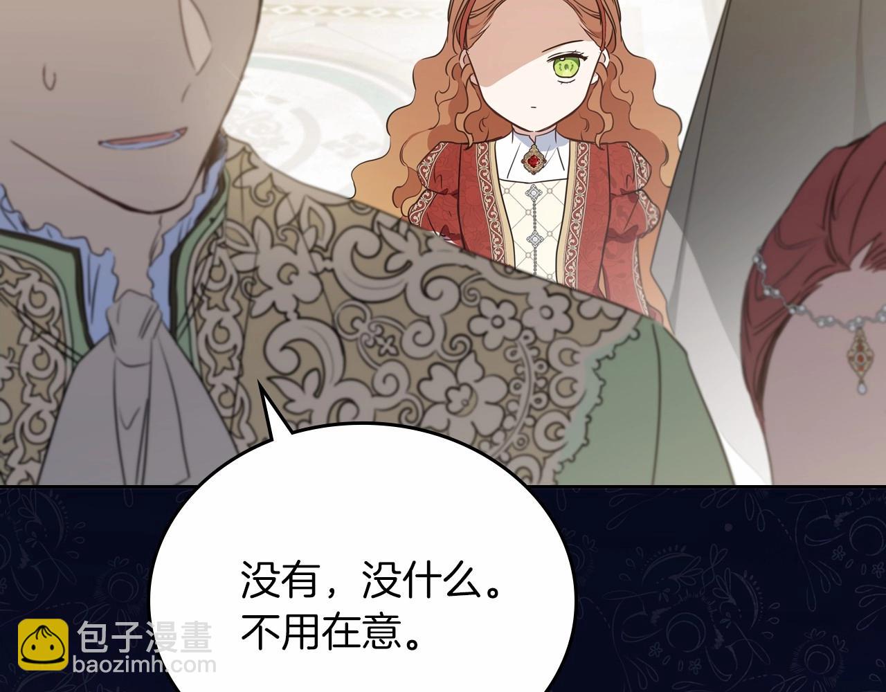 🍲这一世我来当家主 第85话 发现姑父偷情！ 第20页