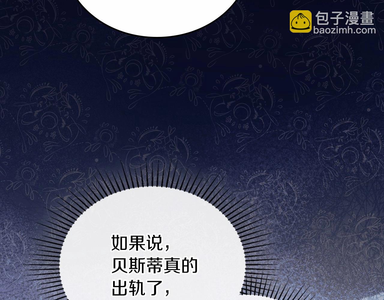 🍲这一世我来当家主 第85话 发现姑父偷情！ 第21页