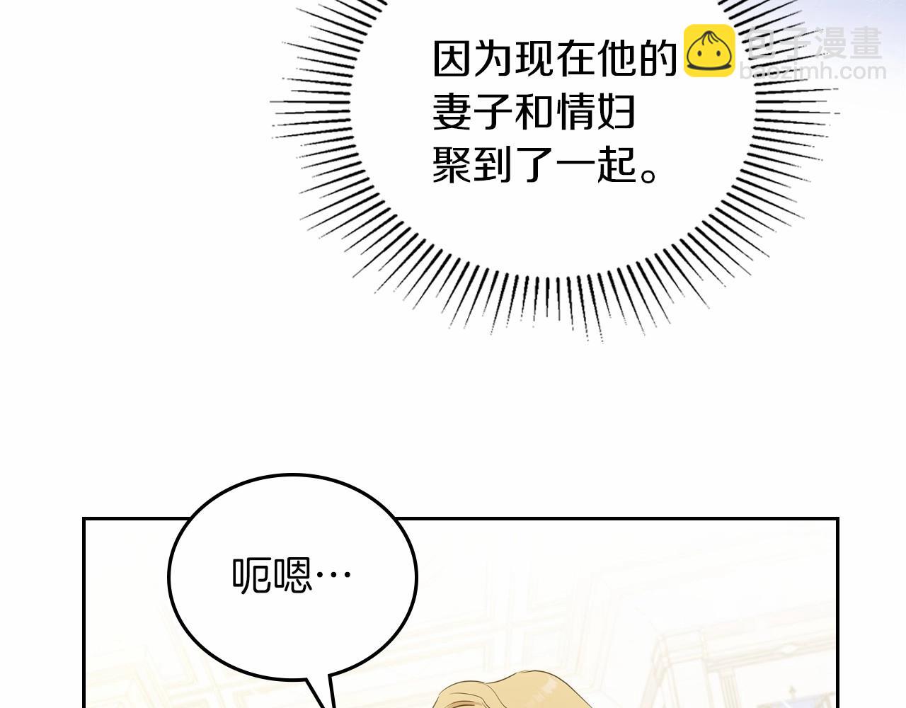 🍲这一世我来当家主 第85话 发现姑父偷情！ 第23页
