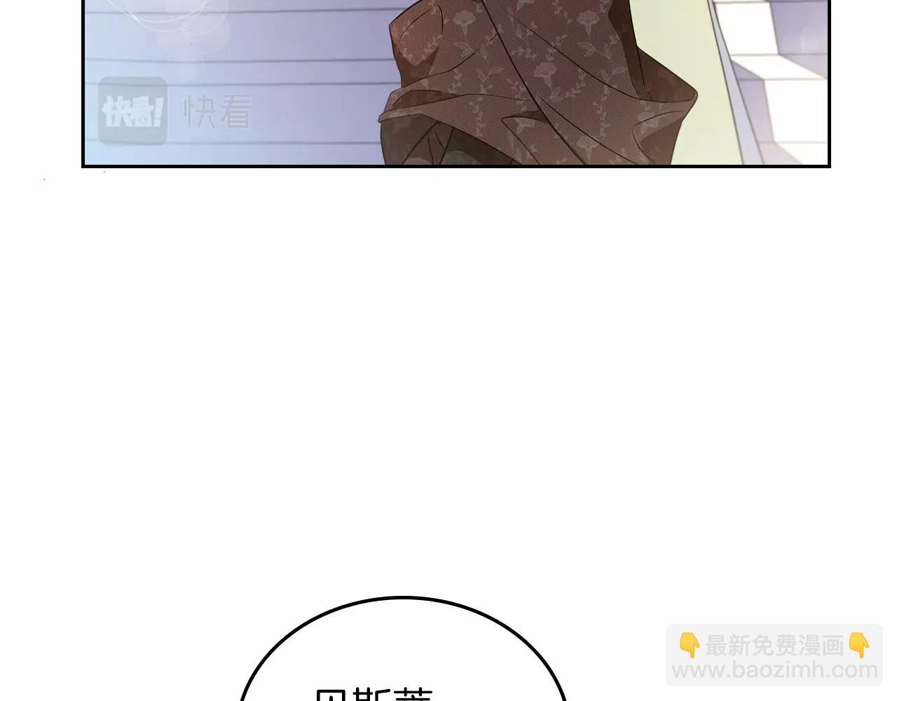 🍲这一世我来当家主 第85话 发现姑父偷情！ 第25页