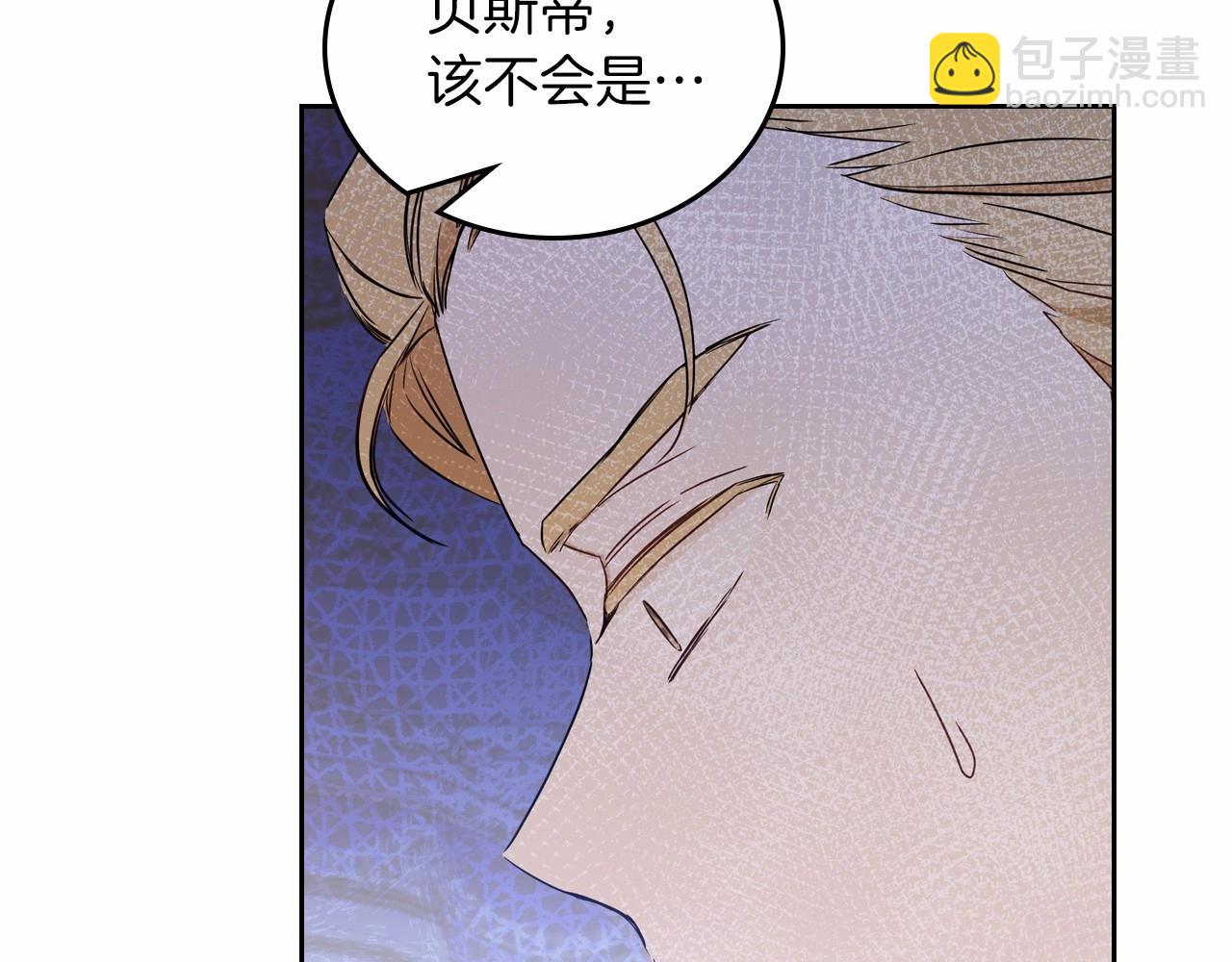 🍲这一世我来当家主 第85话 发现姑父偷情！ 第26页