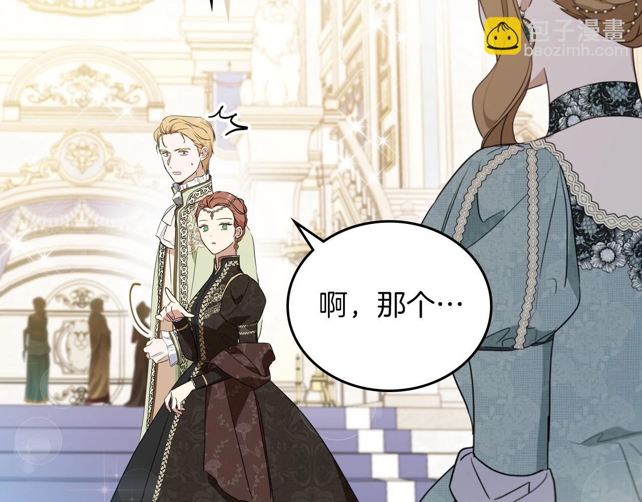 🍲这一世我来当家主 第85话 发现姑父偷情！ 第29页
