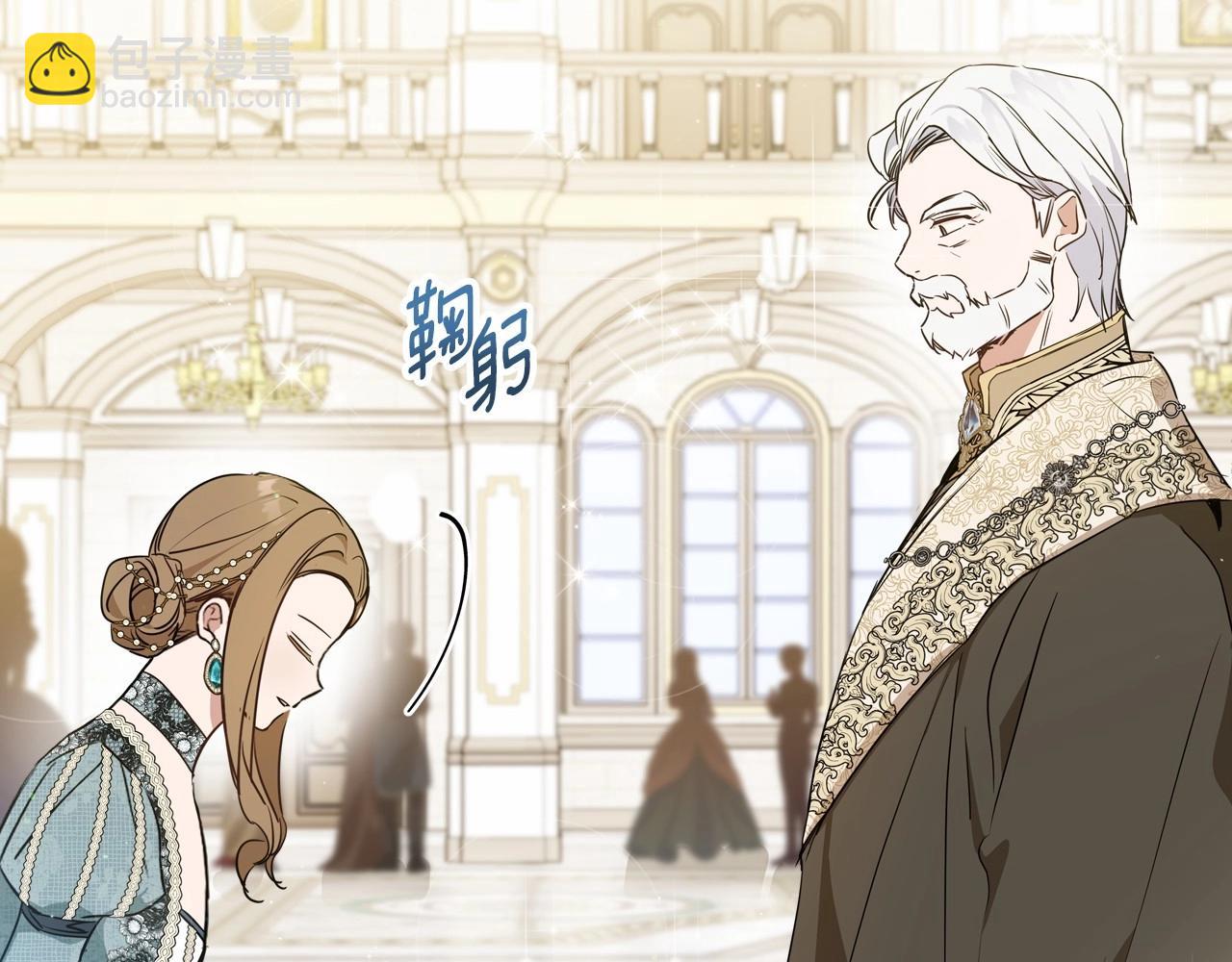 🍲这一世我来当家主 第85话 发现姑父偷情！ 第45页