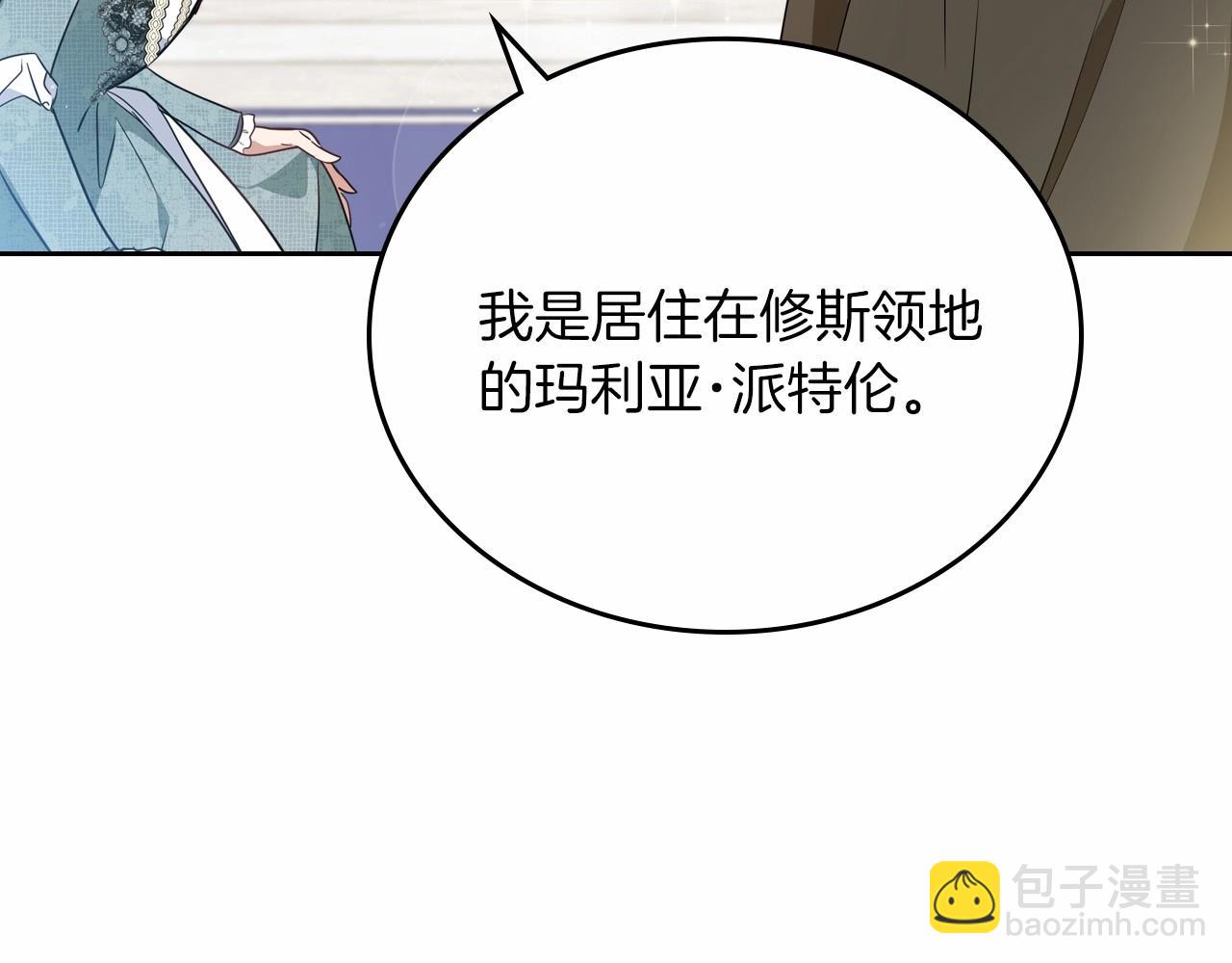 🍲这一世我来当家主 第85话 发现姑父偷情！ 第46页