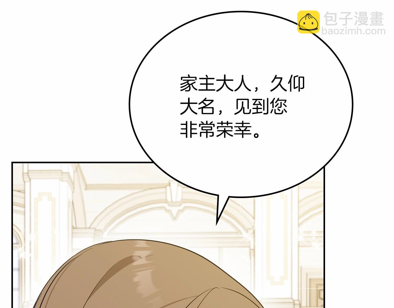 🍲这一世我来当家主 第85话 发现姑父偷情！ 第47页