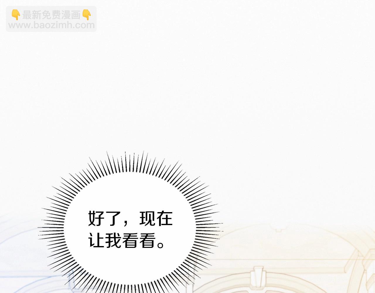🍲这一世我来当家主 第85话 发现姑父偷情！ 第5页