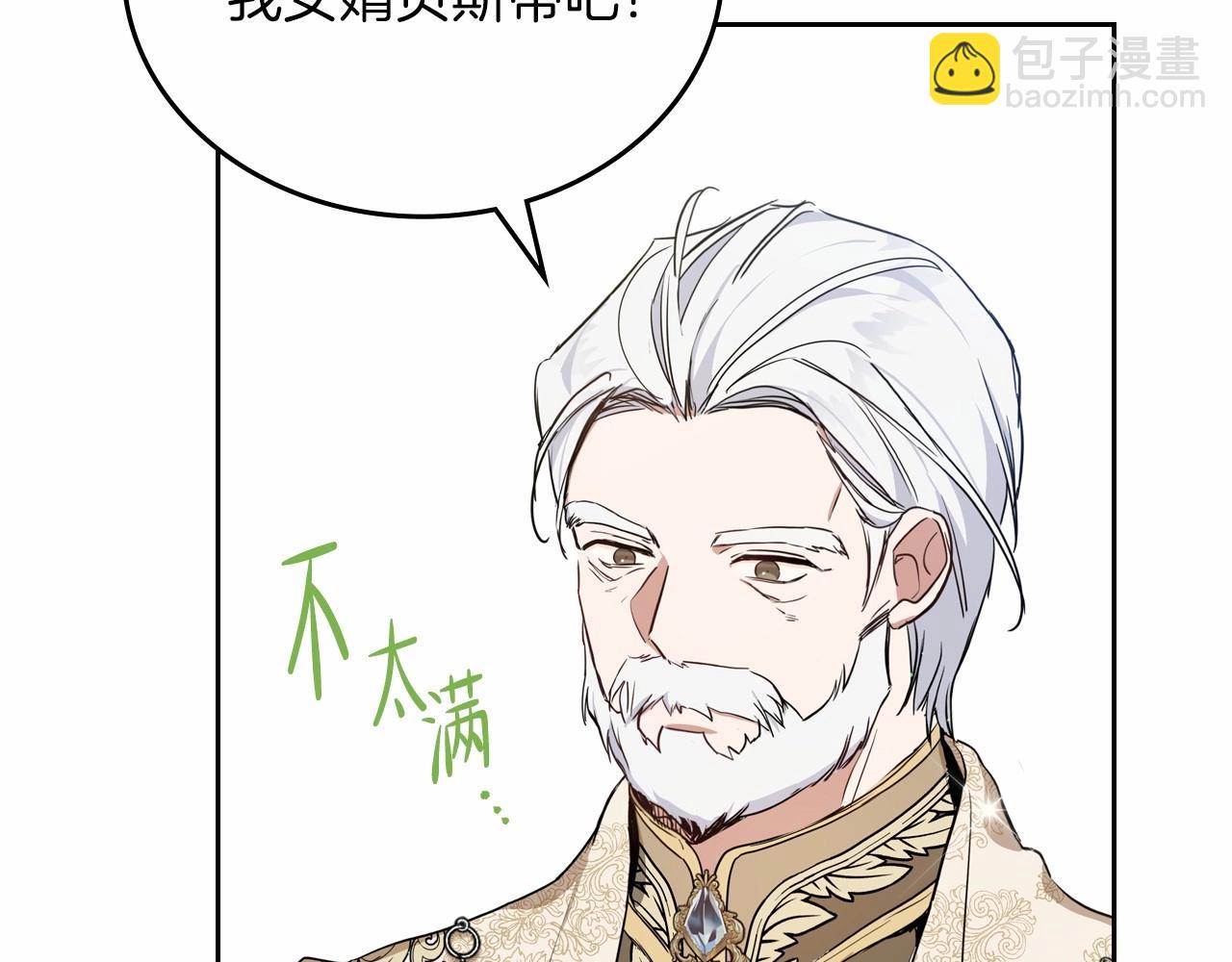 🍲这一世我来当家主 第85话 发现姑父偷情！ 第50页