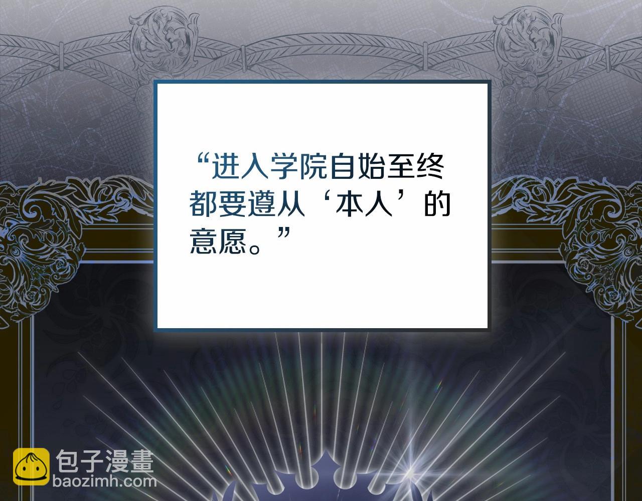 🍲这一世我来当家主 第87话 你只要做你想做的 第21页