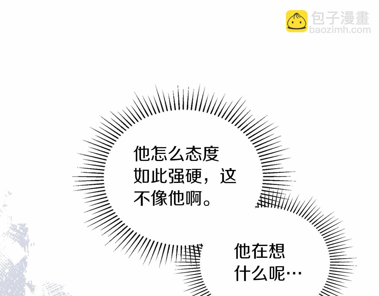 🍲这一世我来当家主 第87话 你只要做你想做的 第30页