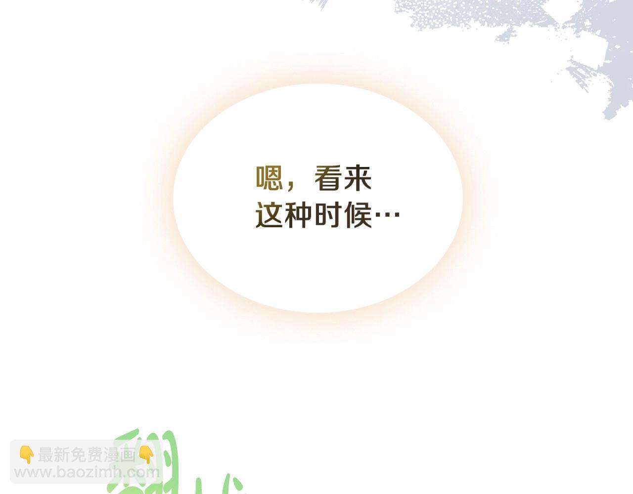 🍲这一世我来当家主 第87话 你只要做你想做的 第33页