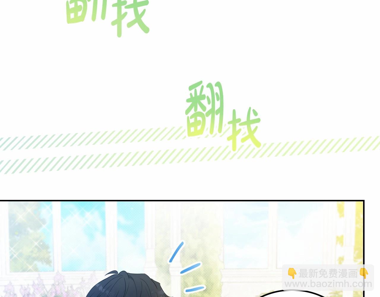 🍲这一世我来当家主 第87话 你只要做你想做的 第34页
