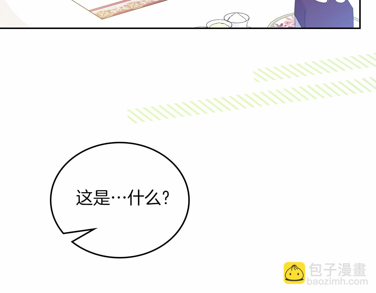 🍲这一世我来当家主 第87话 你只要做你想做的 第36页