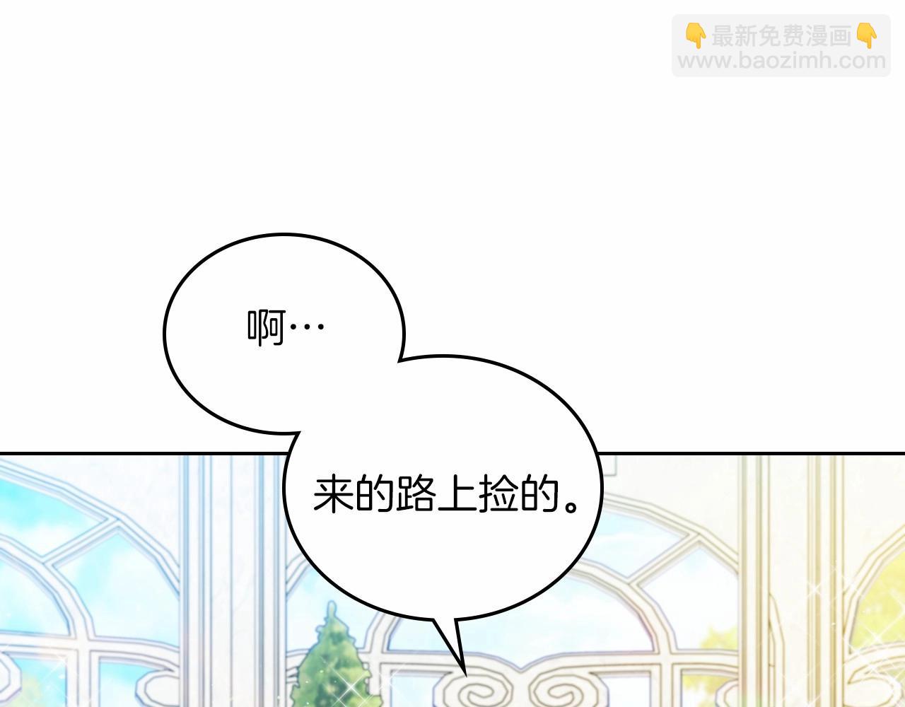 🍲这一世我来当家主 第87话 你只要做你想做的 第38页