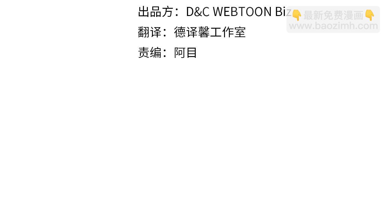 🍲这一世我来当家主 第87话 你只要做你想做的 第4页