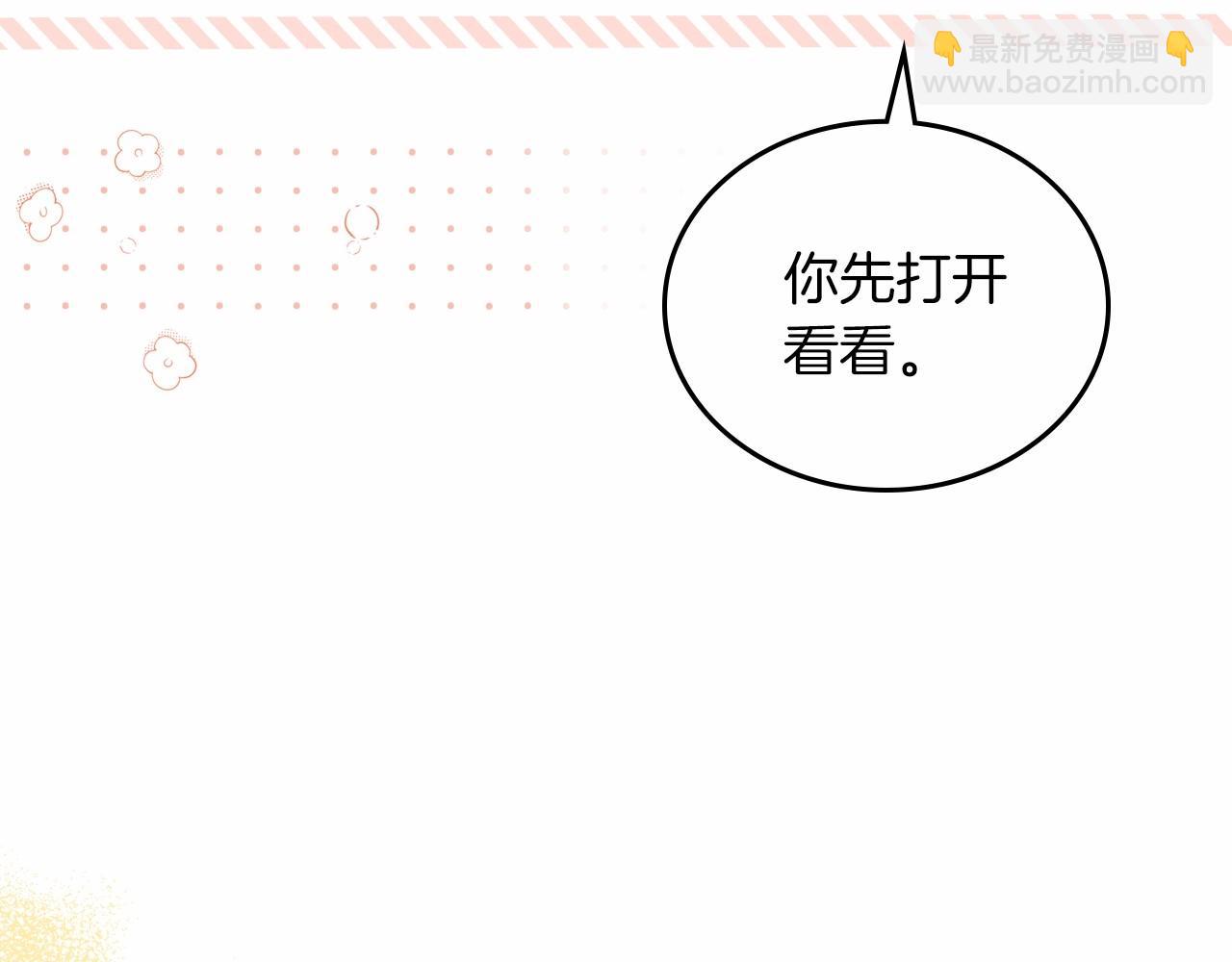 🍲这一世我来当家主 第87话 你只要做你想做的 第42页