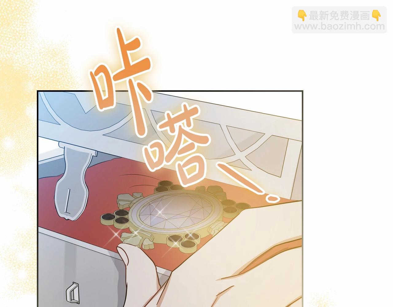 🍲这一世我来当家主 第87话 你只要做你想做的 第43页