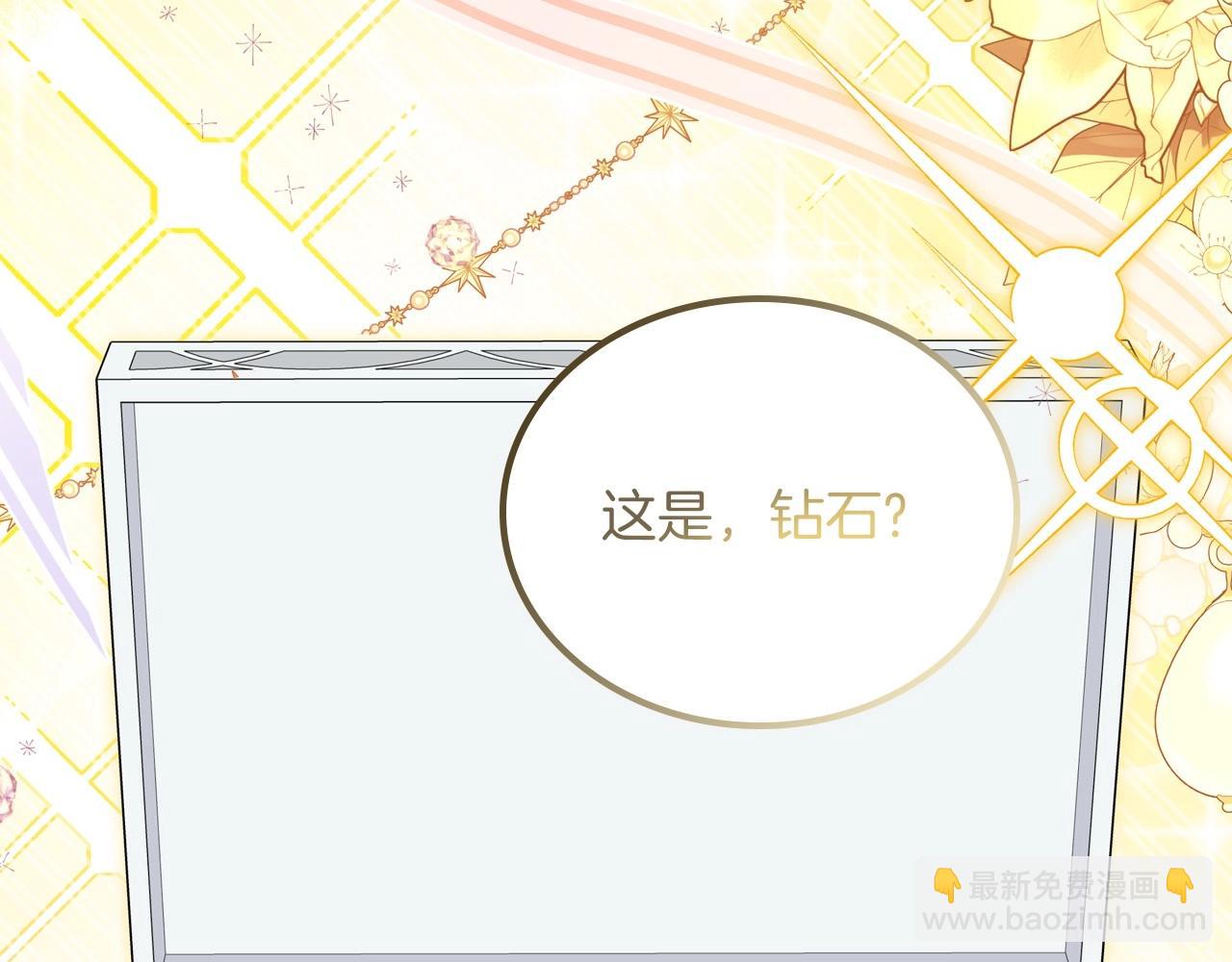 🍲这一世我来当家主 第87话 你只要做你想做的 第48页
