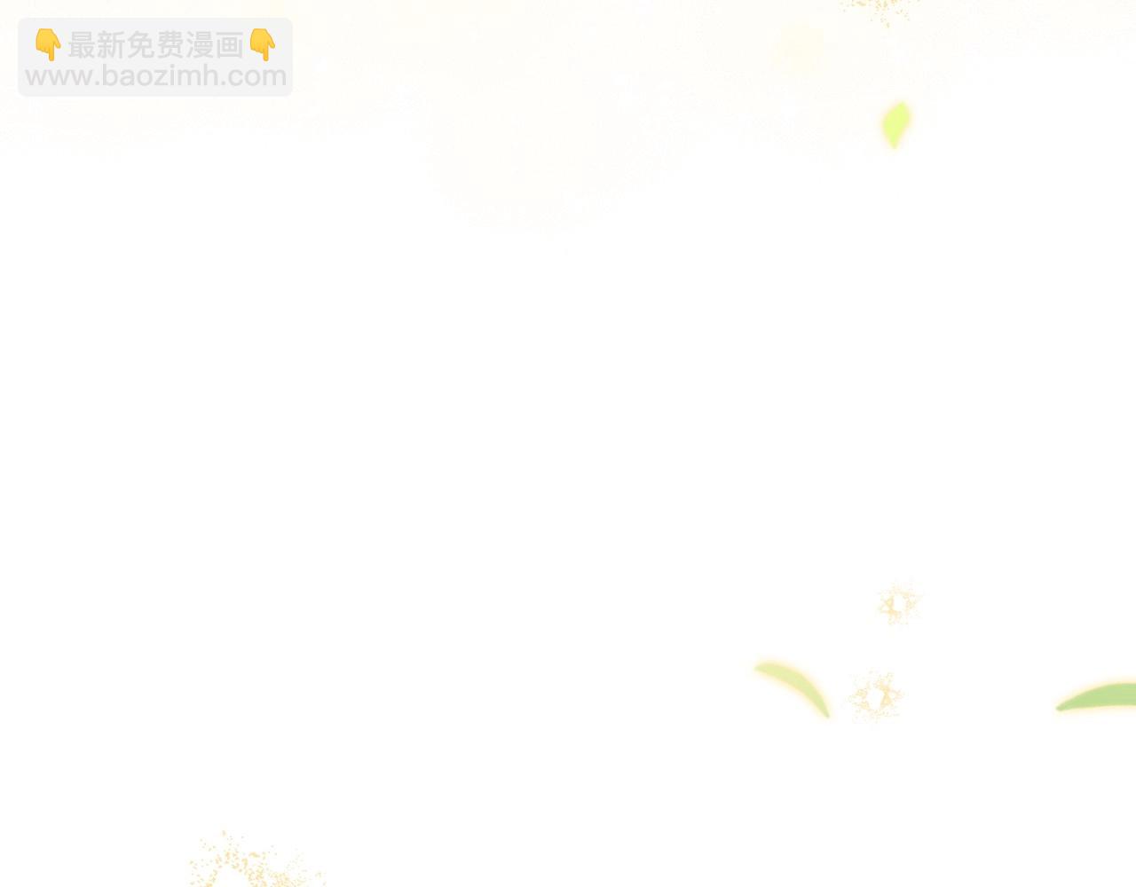 🍲这一世我来当家主 第87话 你只要做你想做的 第7页