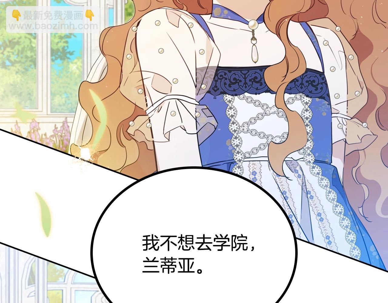 🍲这一世我来当家主 第87话 你只要做你想做的 第9页