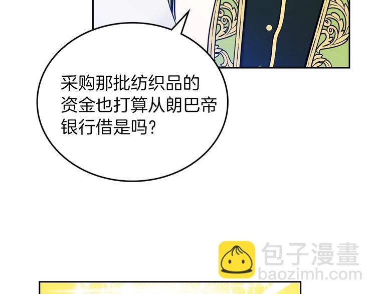🍲这一世我来当家主 第8话 家主课堂 第11页