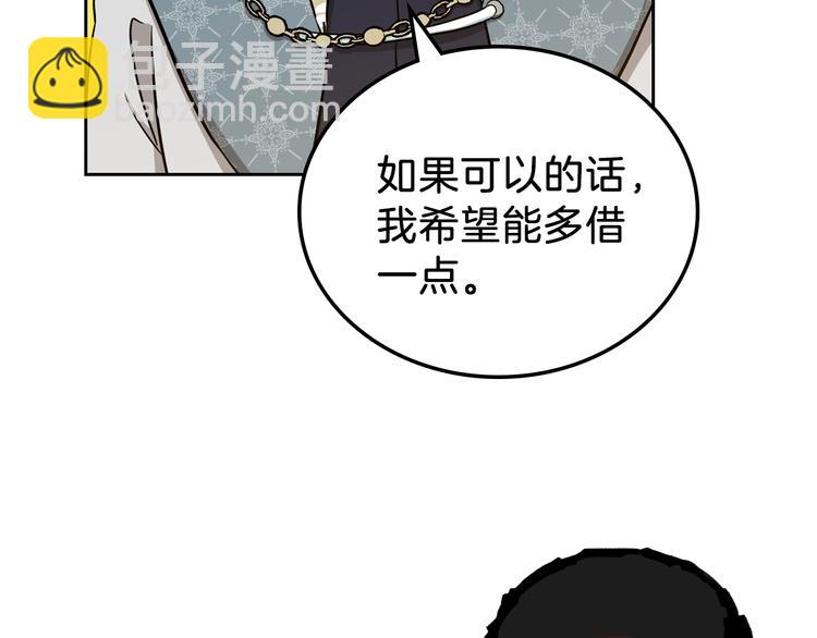 🍲这一世我来当家主 第8话 家主课堂 第13页