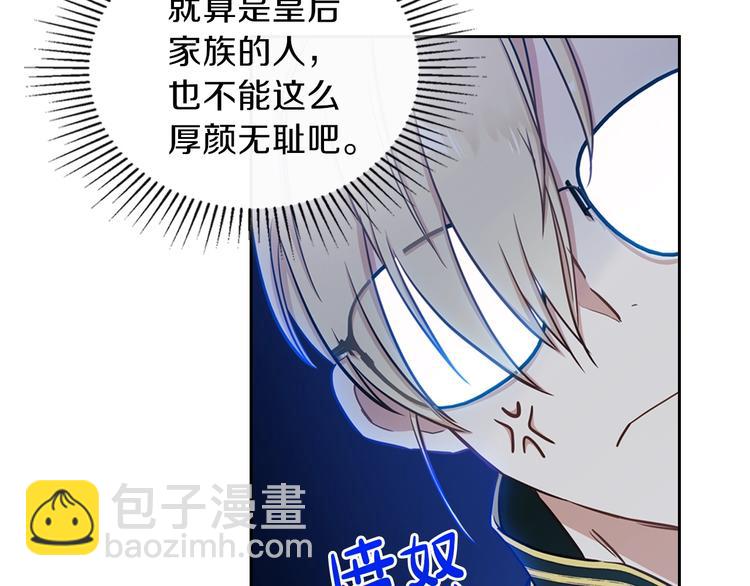 🍲这一世我来当家主 第8话 家主课堂 第20页