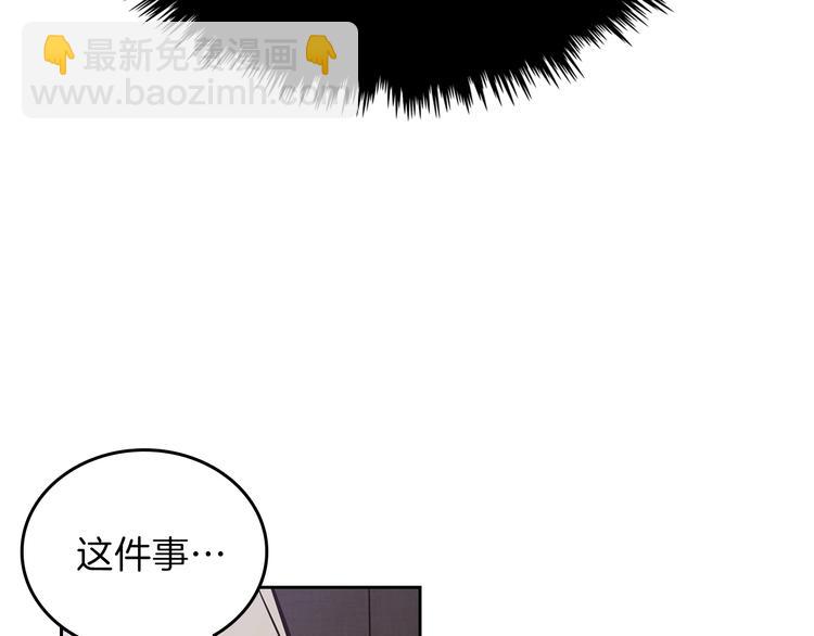 🍲这一世我来当家主 第8话 家主课堂 第28页