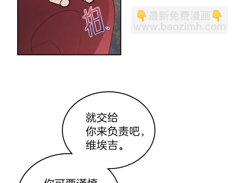 🍲这一世我来当家主 第8话 家主课堂 第30页