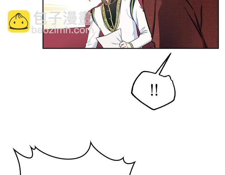 🍲这一世我来当家主 第8话 家主课堂 第32页
