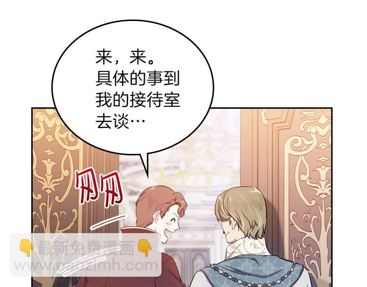 🍲这一世我来当家主 第8话 家主课堂 第36页