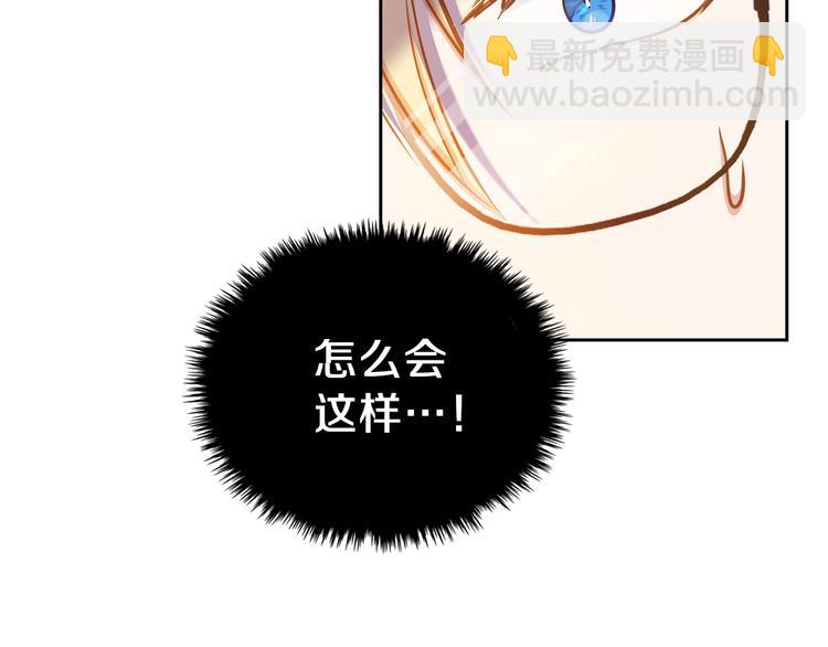 🍲这一世我来当家主 第8话 家主课堂 第38页