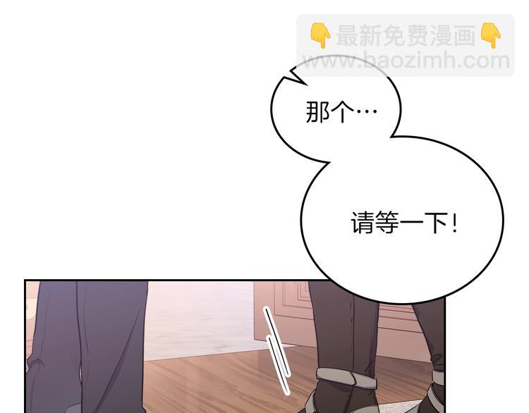 🍲这一世我来当家主 第8话 家主课堂 第39页