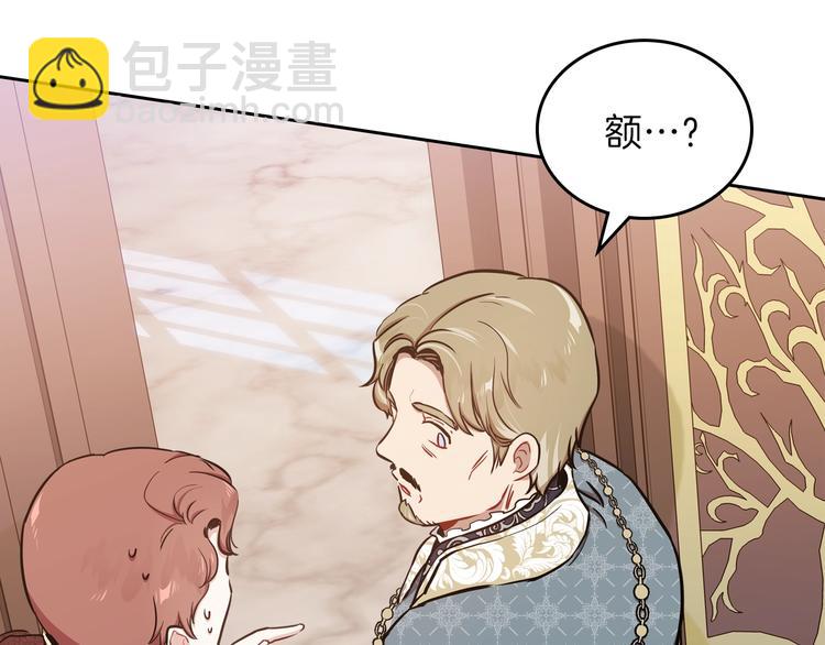 🍲这一世我来当家主 第8话 家主课堂 第45页