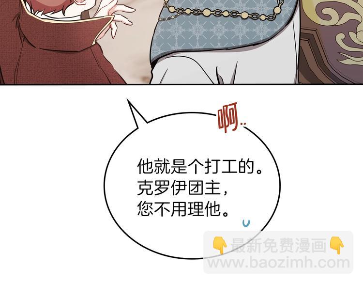 🍲这一世我来当家主 第8话 家主课堂 第46页