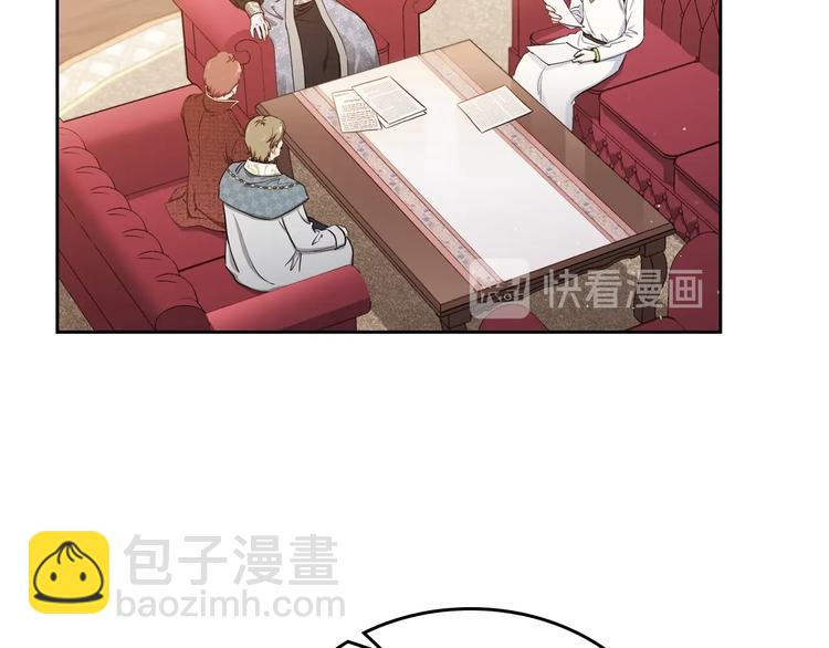 🍲这一世我来当家主 第8话 家主课堂 第6页