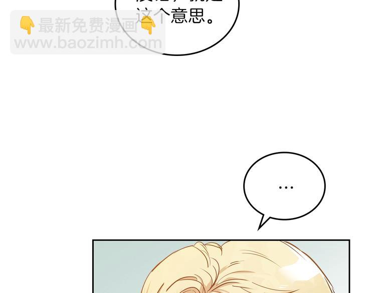 🍲这一世我来当家主 第8话 家主课堂 第9页