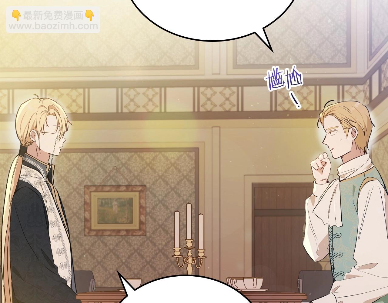 🍲这一世我来当家主 第89话 你有什么想说的 第12页