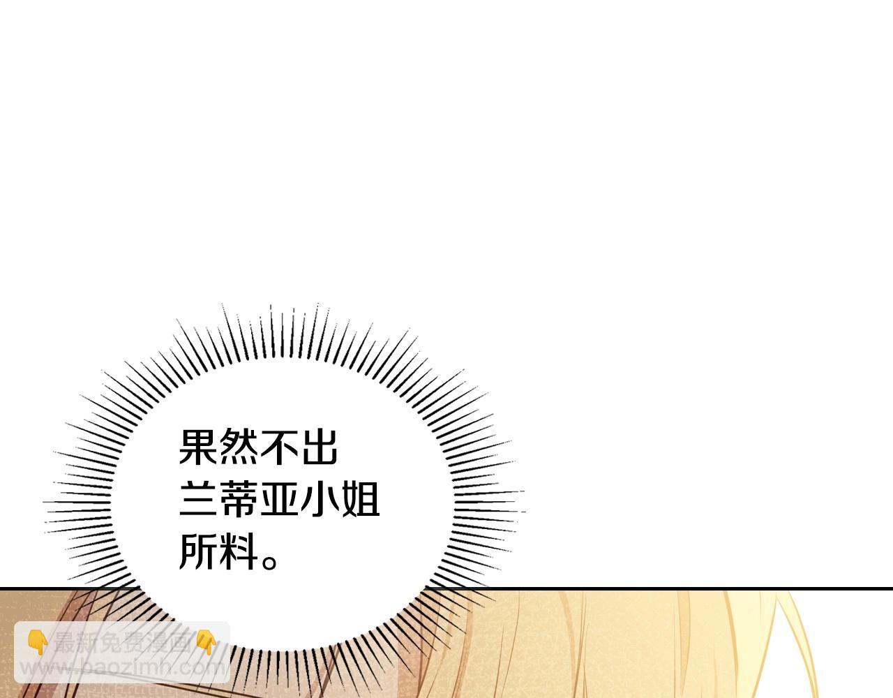 🍲这一世我来当家主 第89话 你有什么想说的 第14页