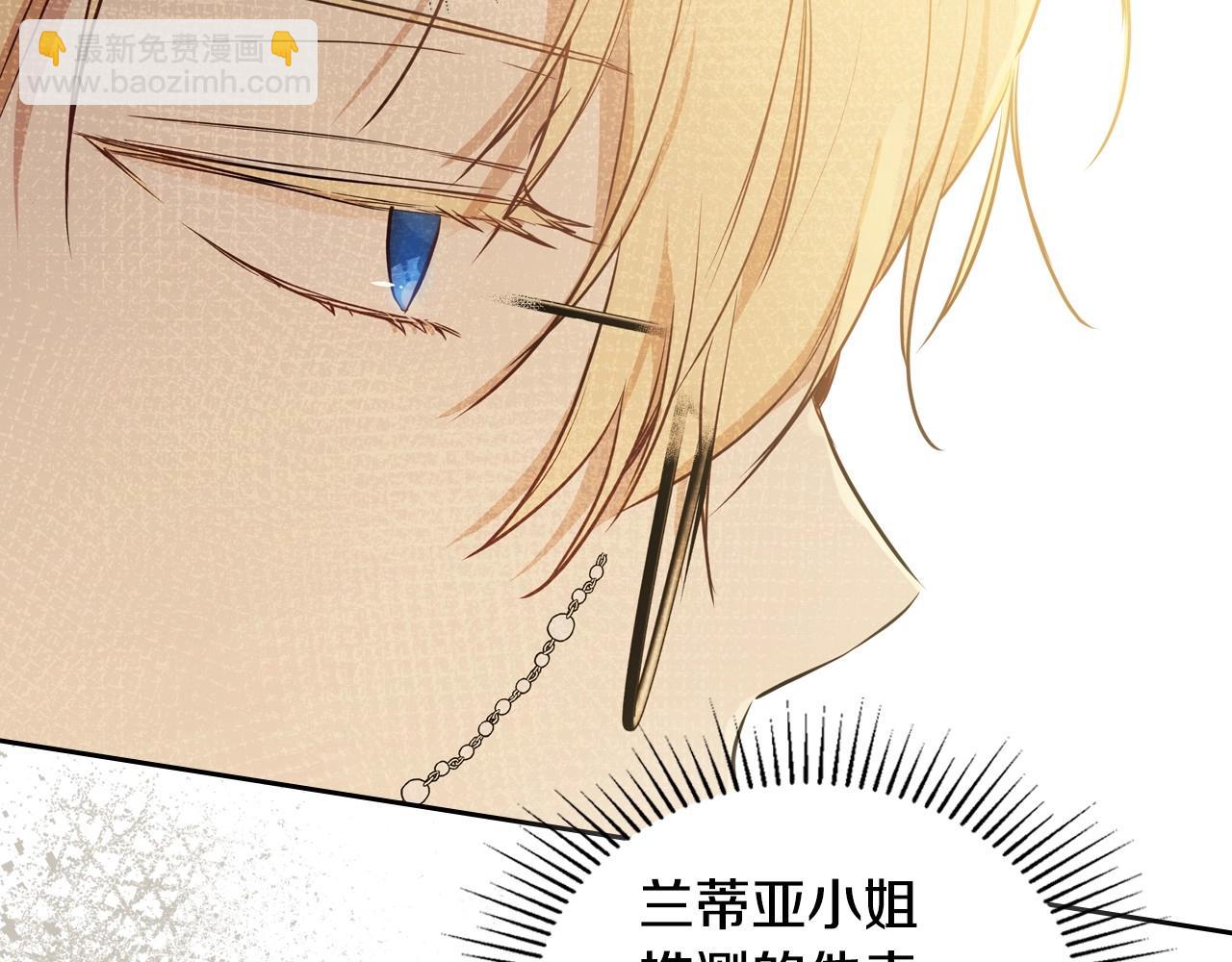 🍲这一世我来当家主 第89话 你有什么想说的 第15页