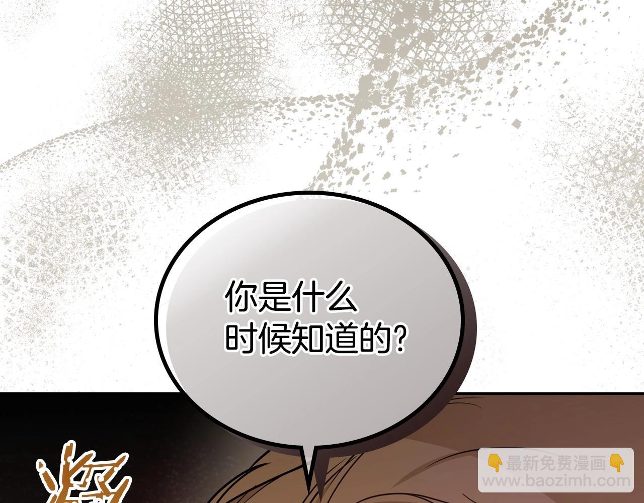 🍲这一世我来当家主 第89话 你有什么想说的 第18页