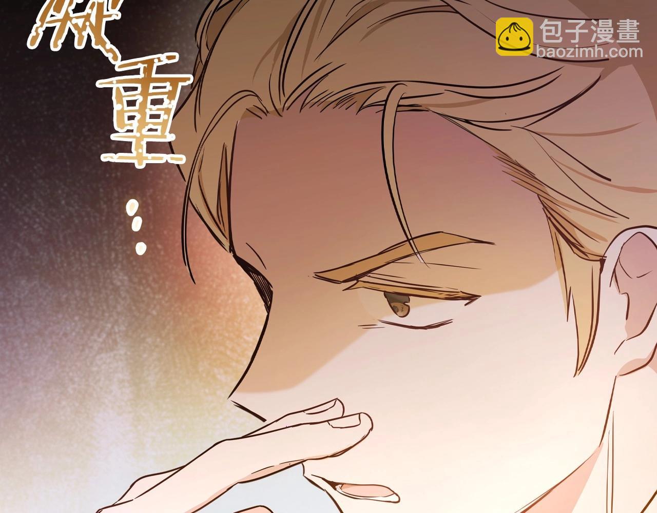 🍲这一世我来当家主 第89话 你有什么想说的 第19页