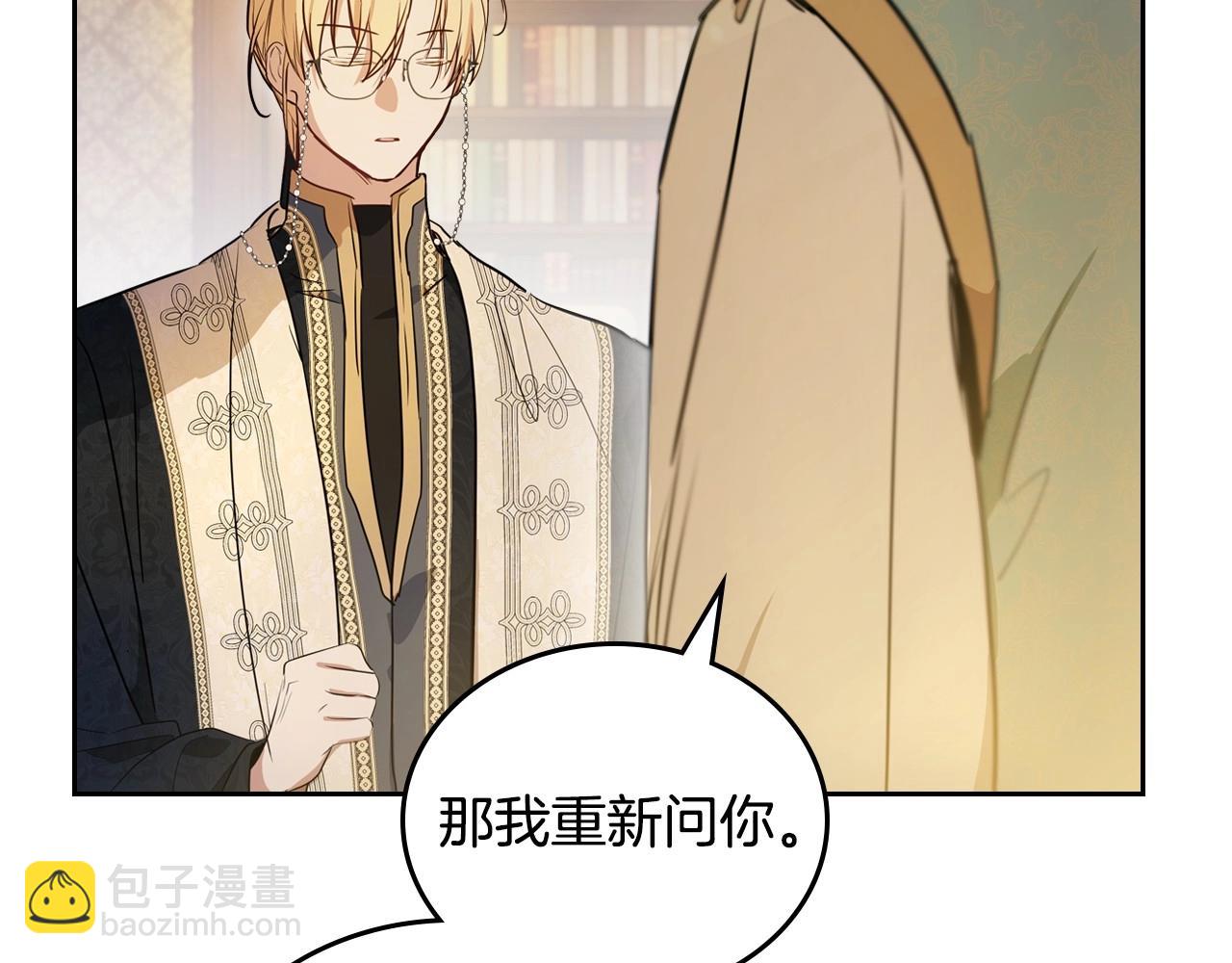 🍲这一世我来当家主 第89话 你有什么想说的 第22页