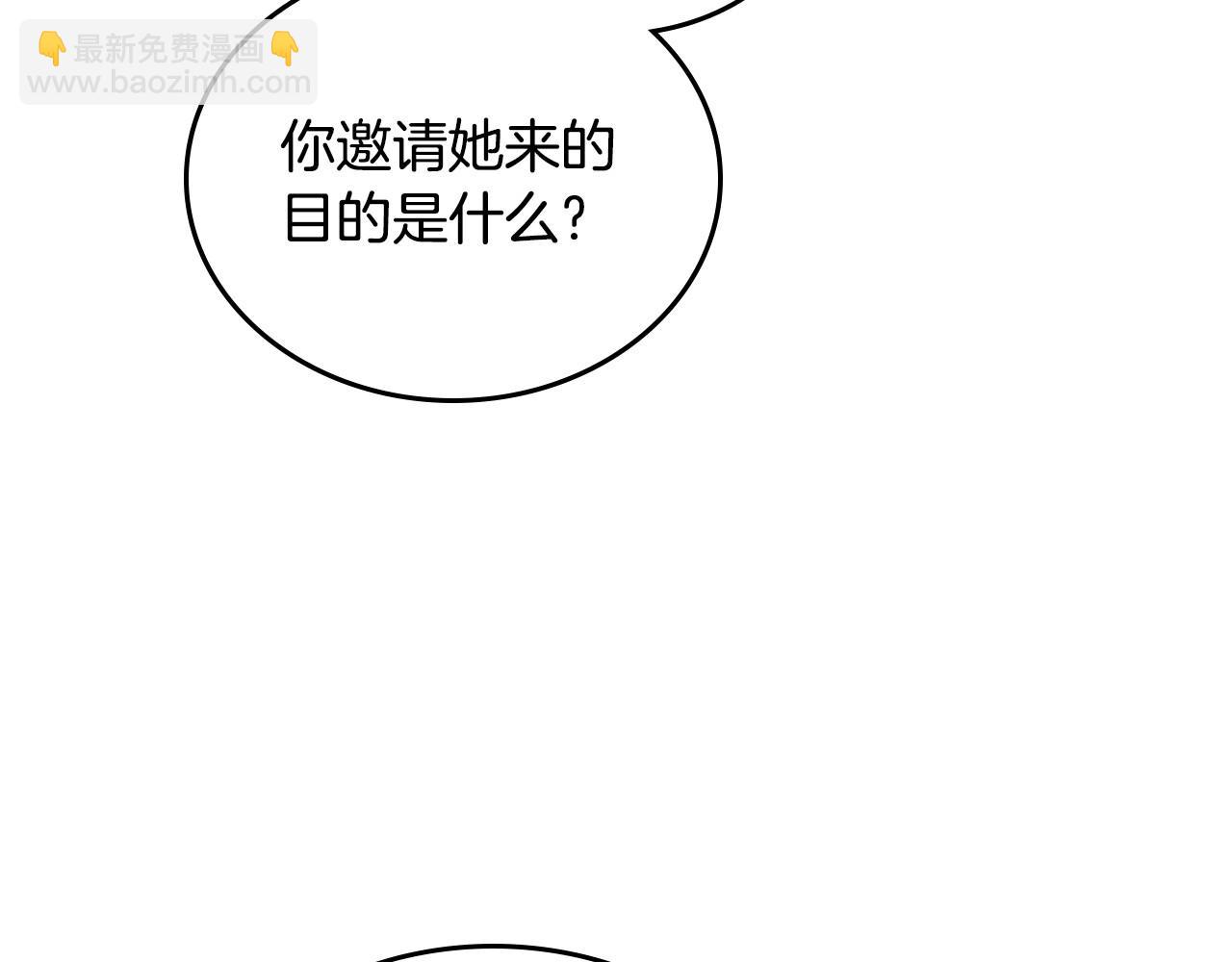 🍲这一世我来当家主 第89话 你有什么想说的 第23页